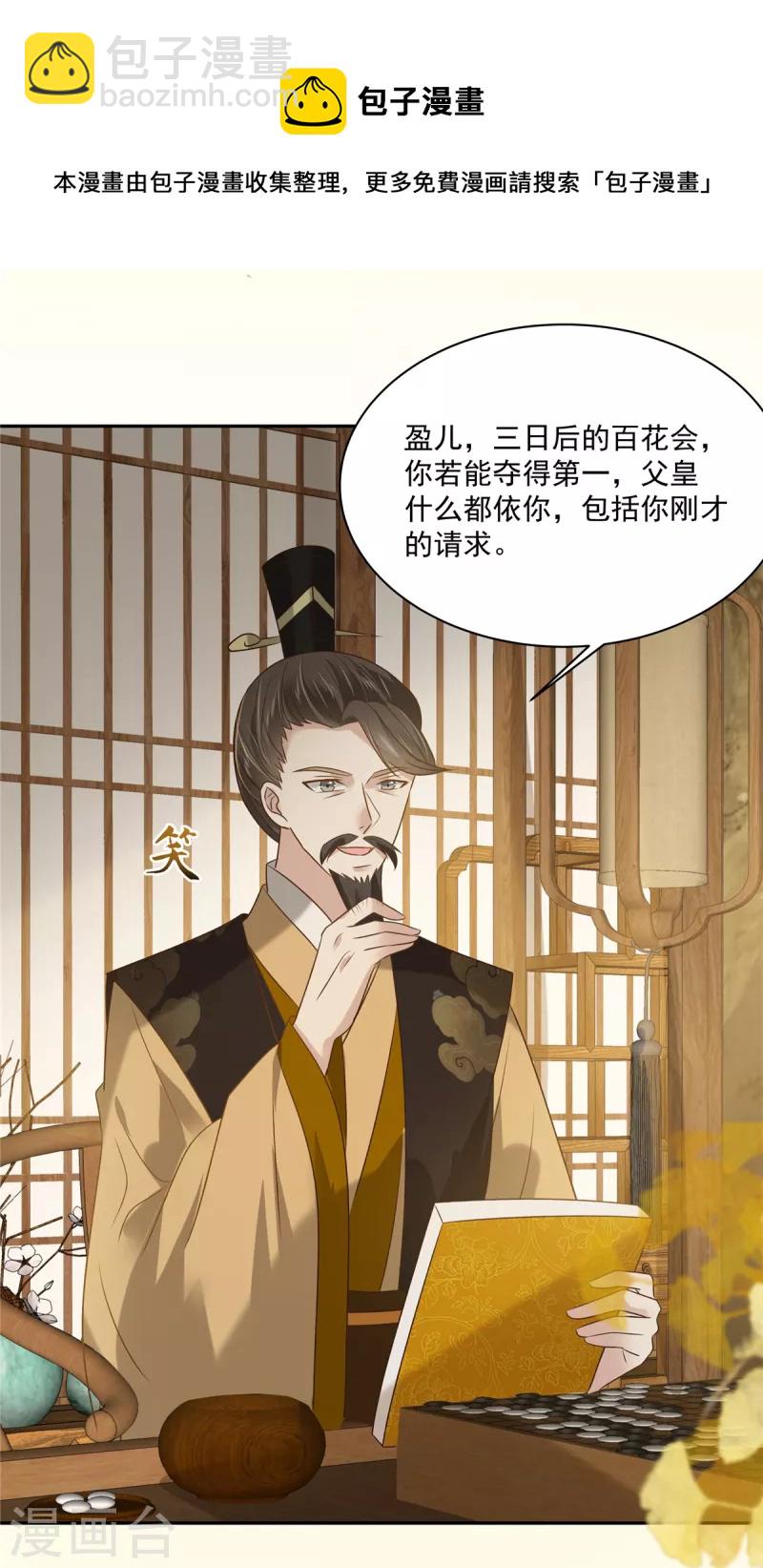 第175话 百花会21
