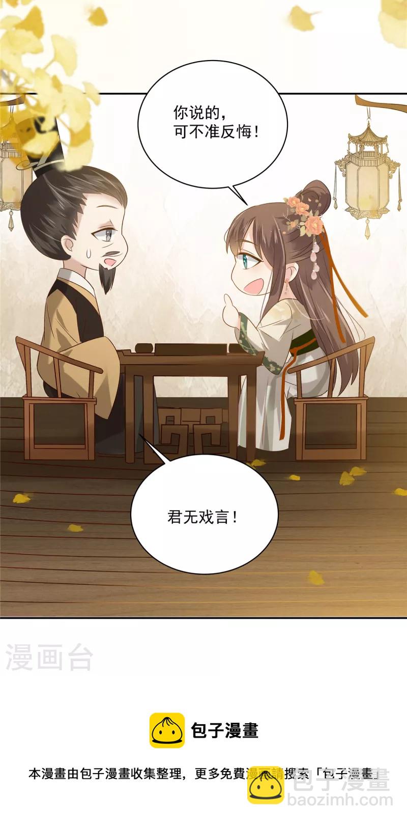第175话 百花会23