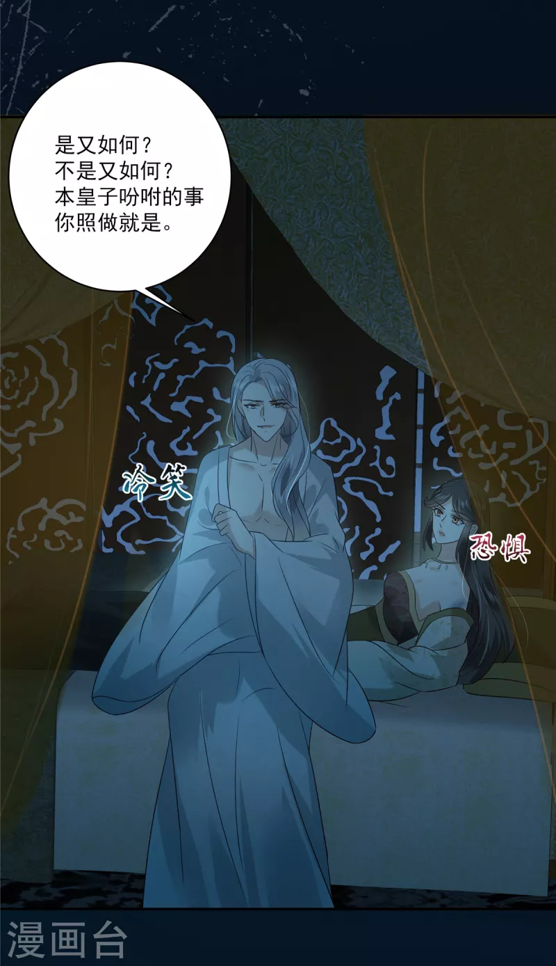第175话 百花会3