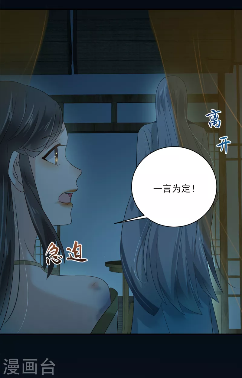 第175话 百花会5