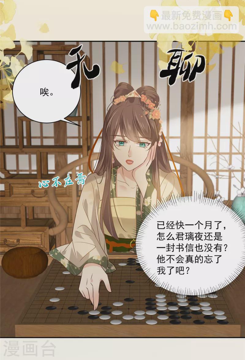 第175话 百花会8