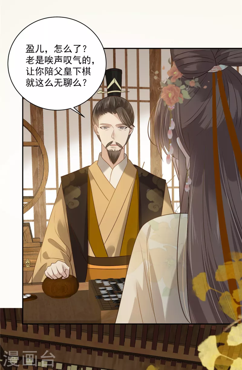 第175话 百花会9