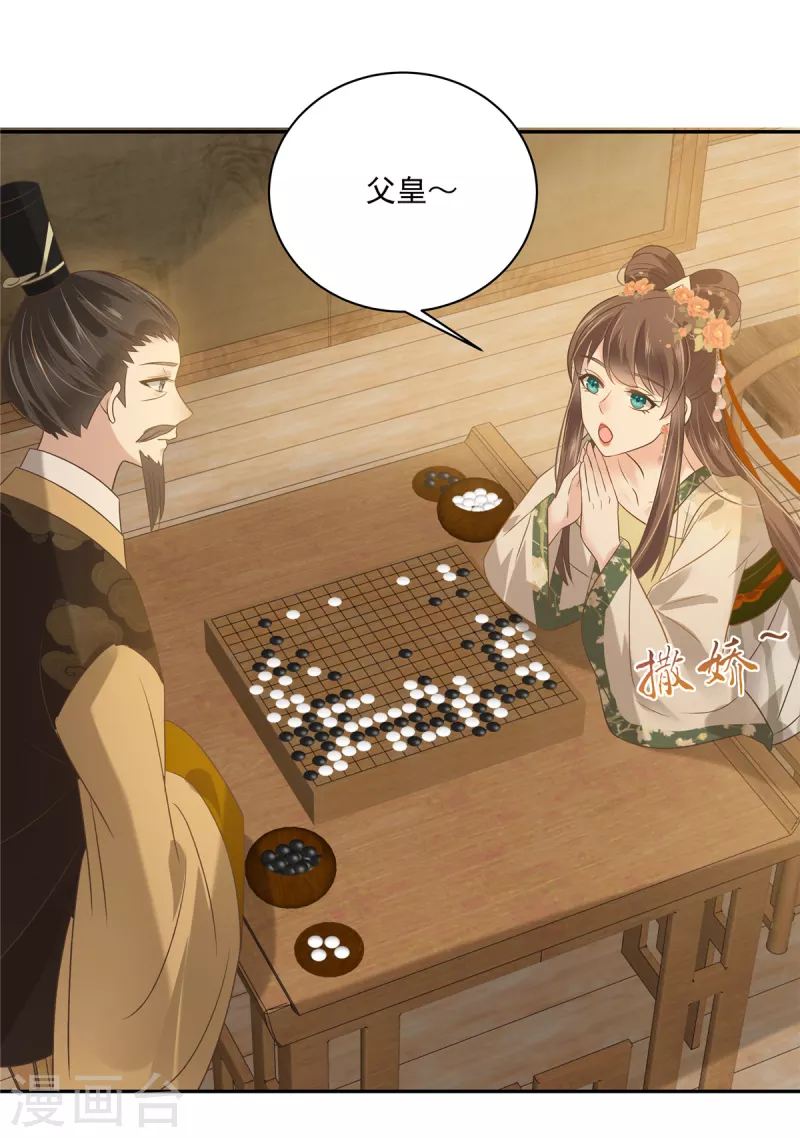 第176话 准备提亲10