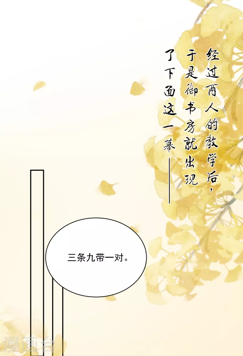 第176话 准备提亲12