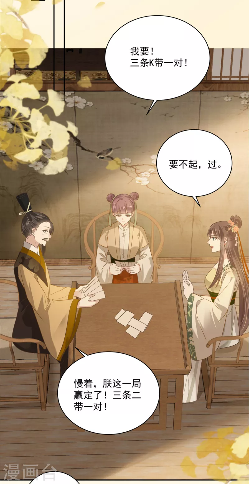 第176话 准备提亲13