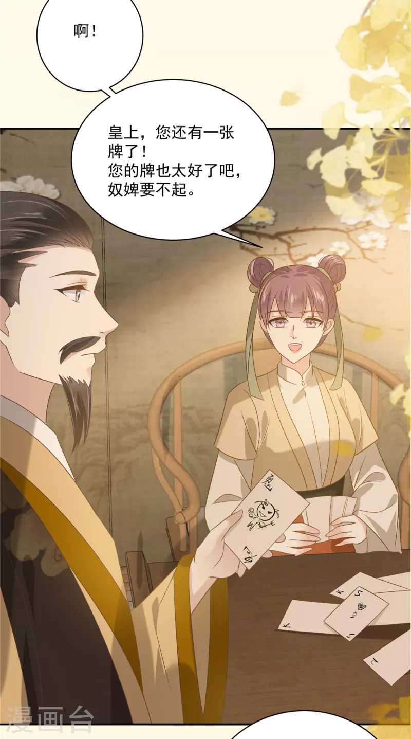 第176话 准备提亲14