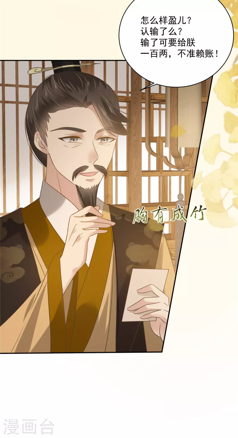 第176话 准备提亲15
