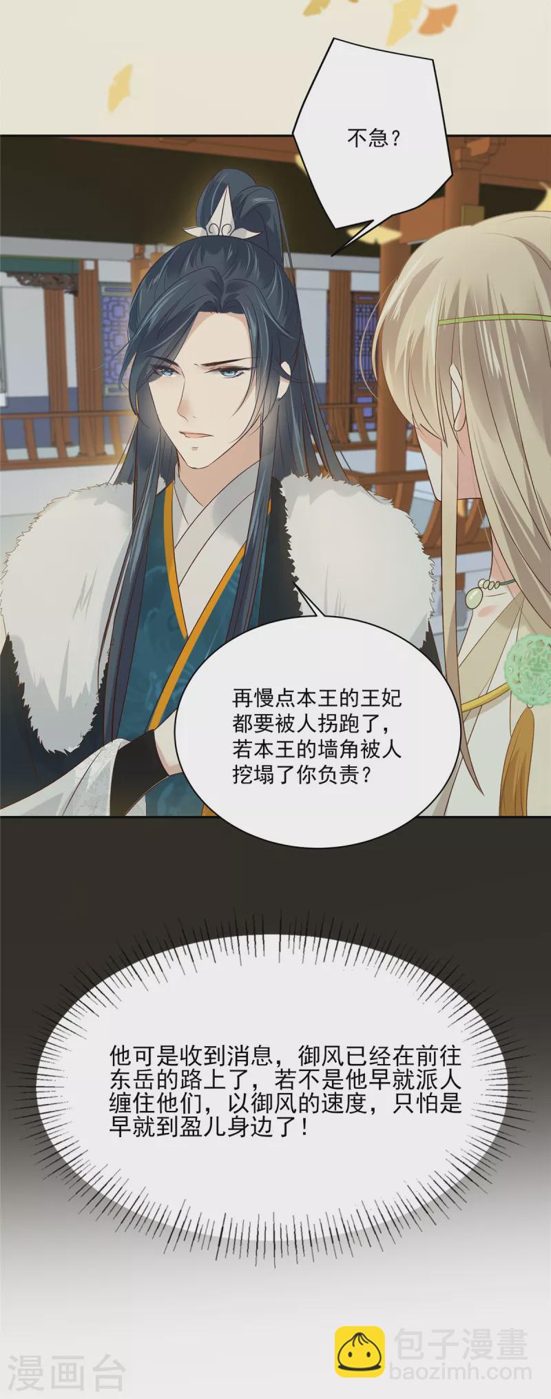 第176话 准备提亲20