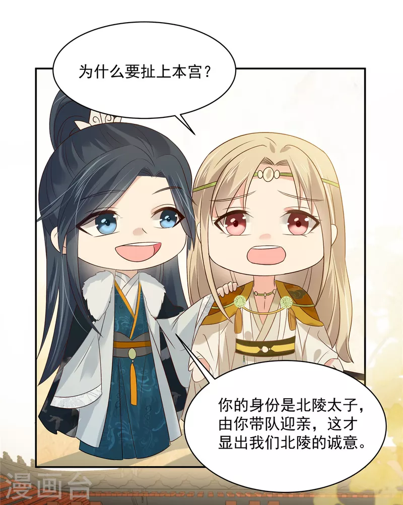 第176话 准备提亲21