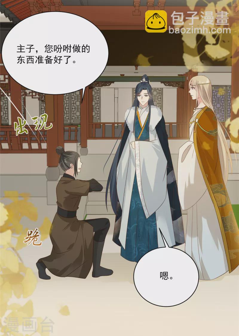 第176话 准备提亲22