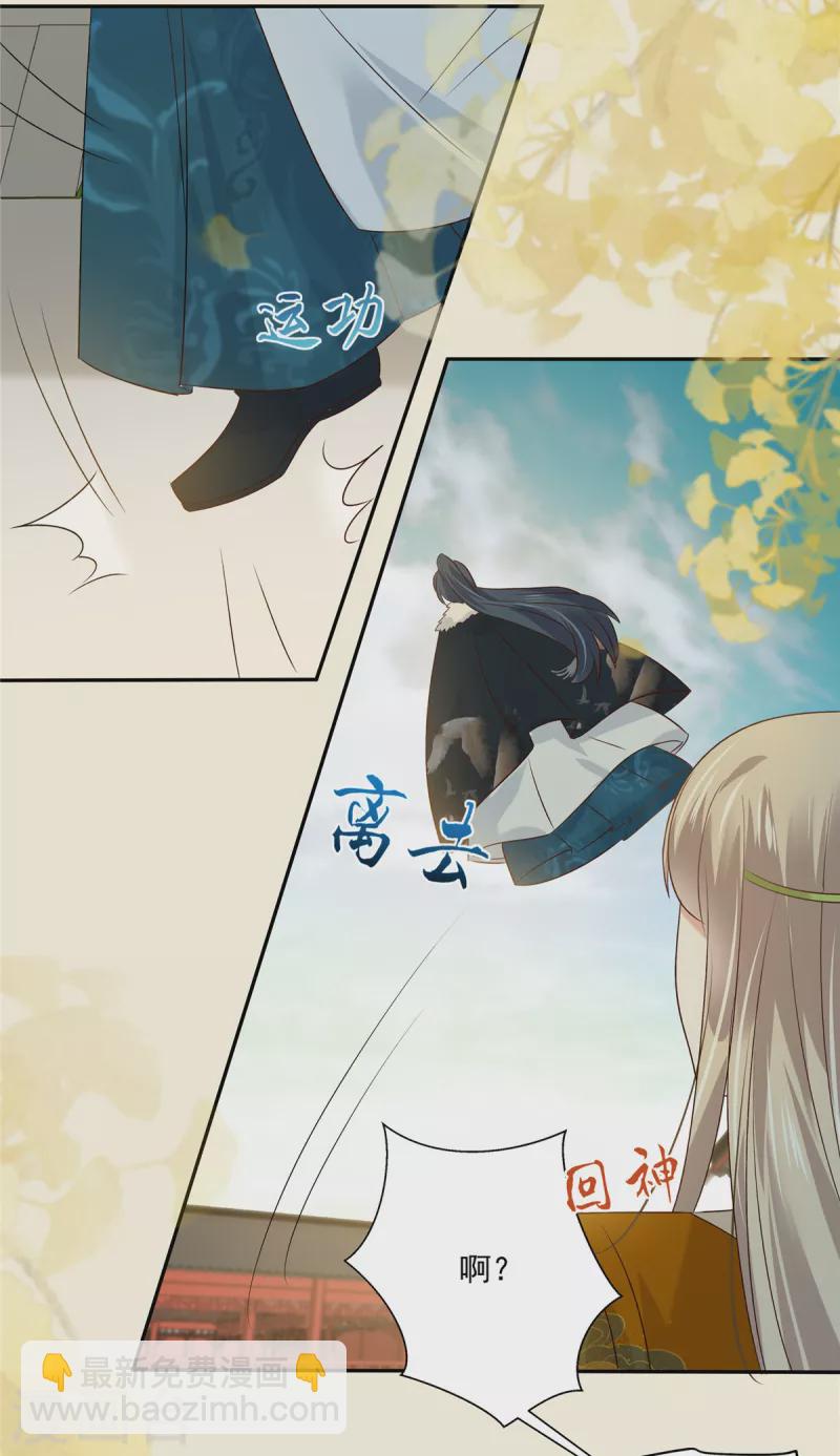 第176话 准备提亲24