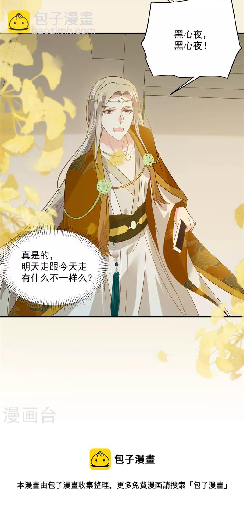 第176话 准备提亲25
