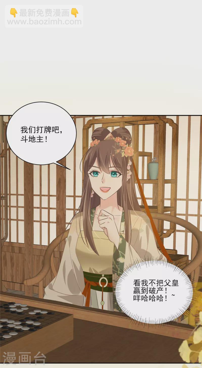 第176话 准备提亲5