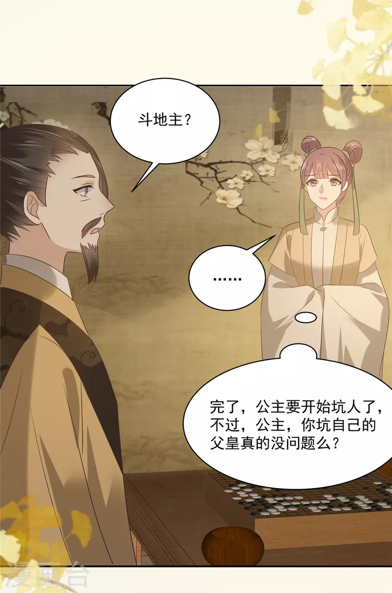 第176话 准备提亲6