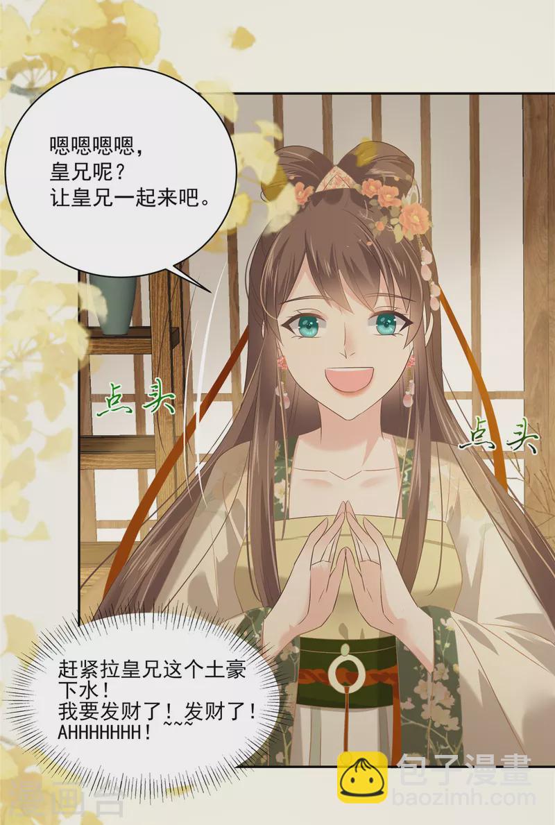 第176话 准备提亲7