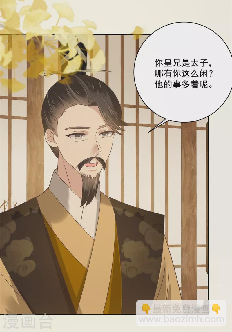 第176话 准备提亲8