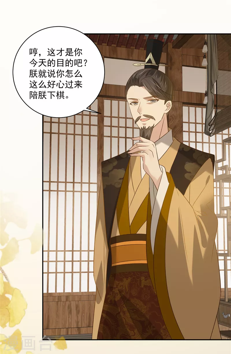 第177话 出宫10
