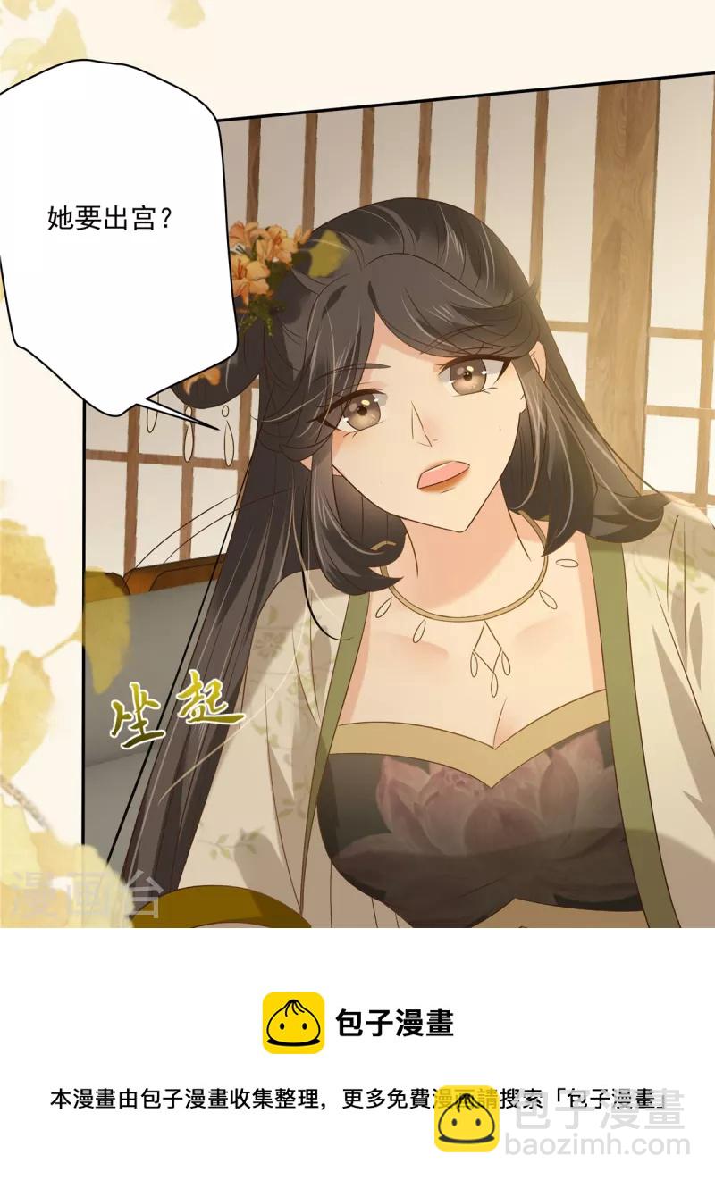 第177话 出宫20