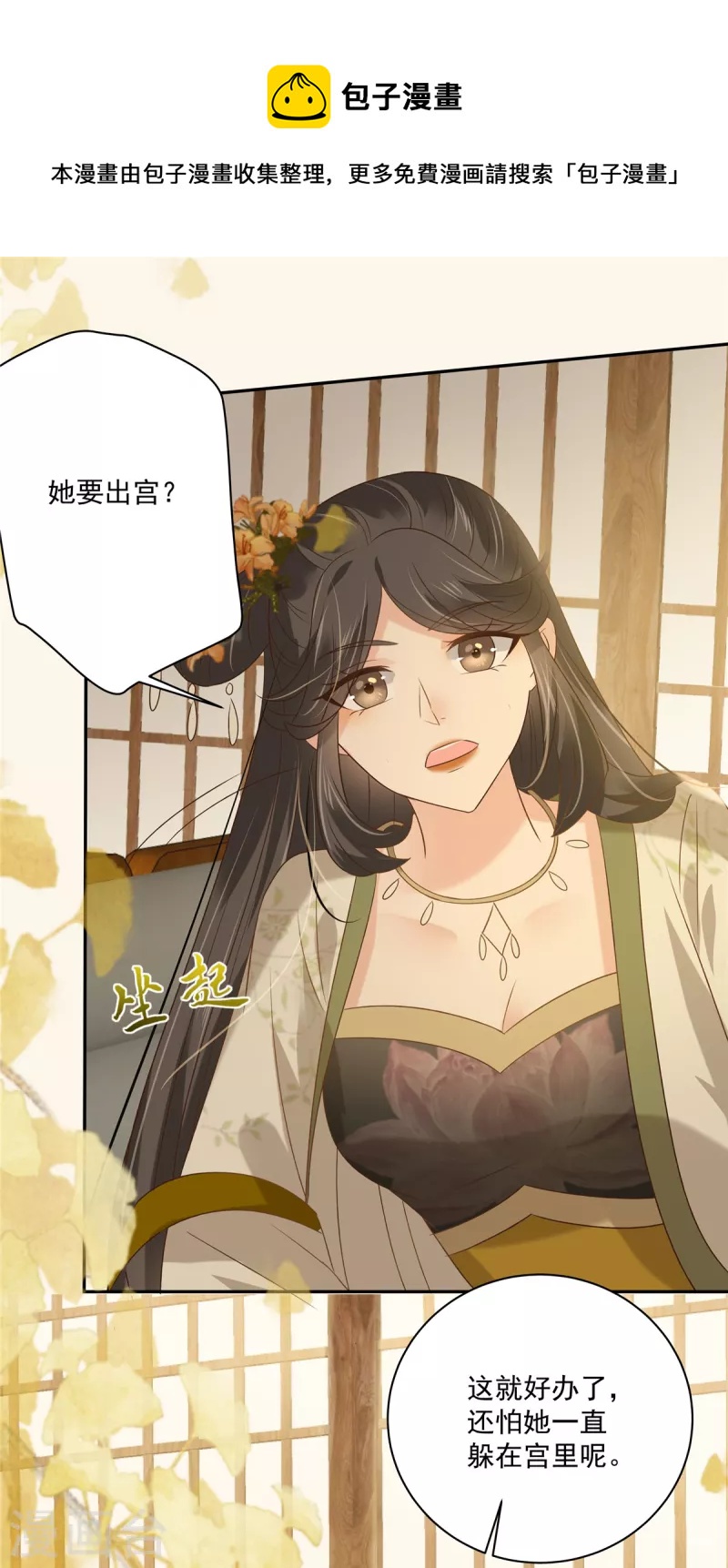 第178话 一群蝼蚁！0