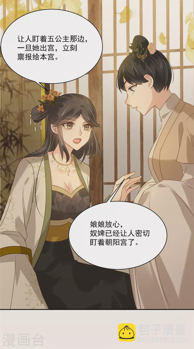 第178话 一群蝼蚁！1
