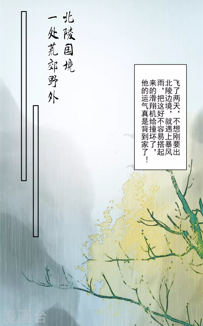 第178话 一群蝼蚁！10