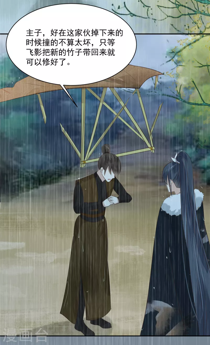 第178话 一群蝼蚁！11