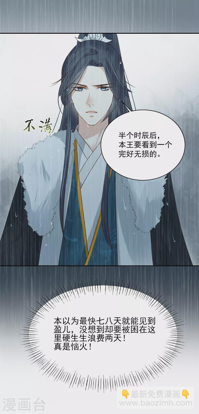 第178话 一群蝼蚁！12