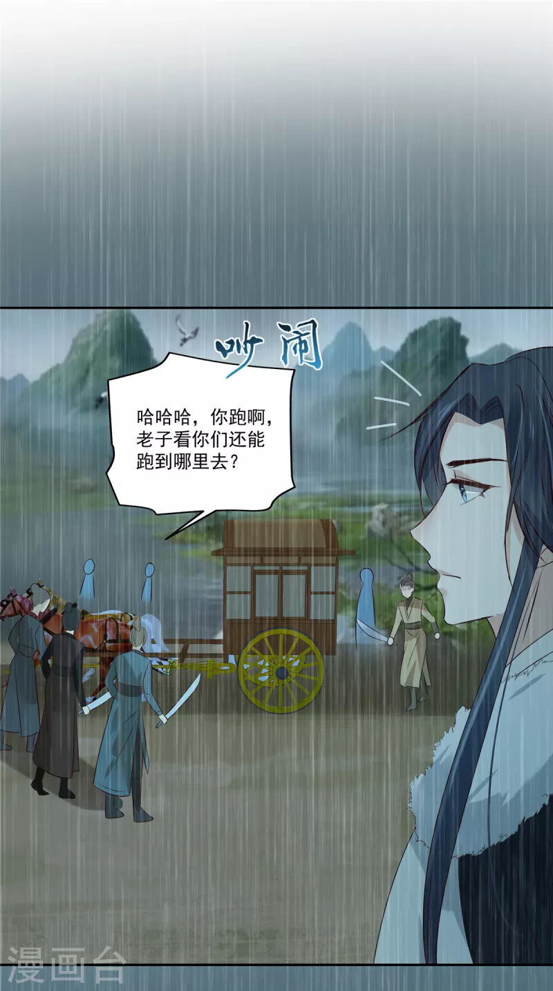 第178话 一群蝼蚁！13