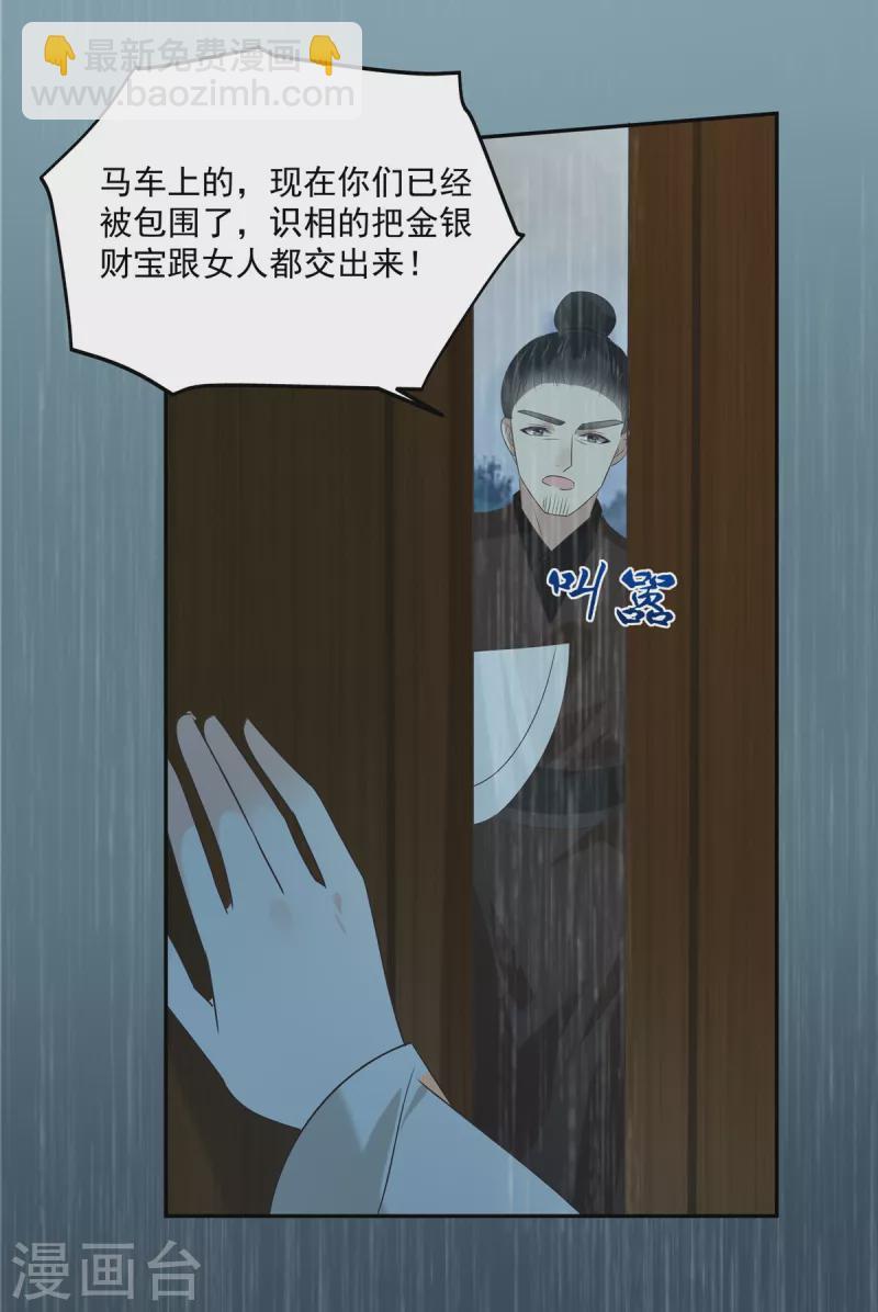 第178话 一群蝼蚁！15
