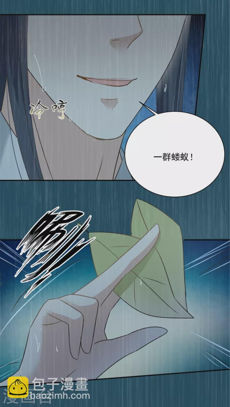 第178话 一群蝼蚁！19