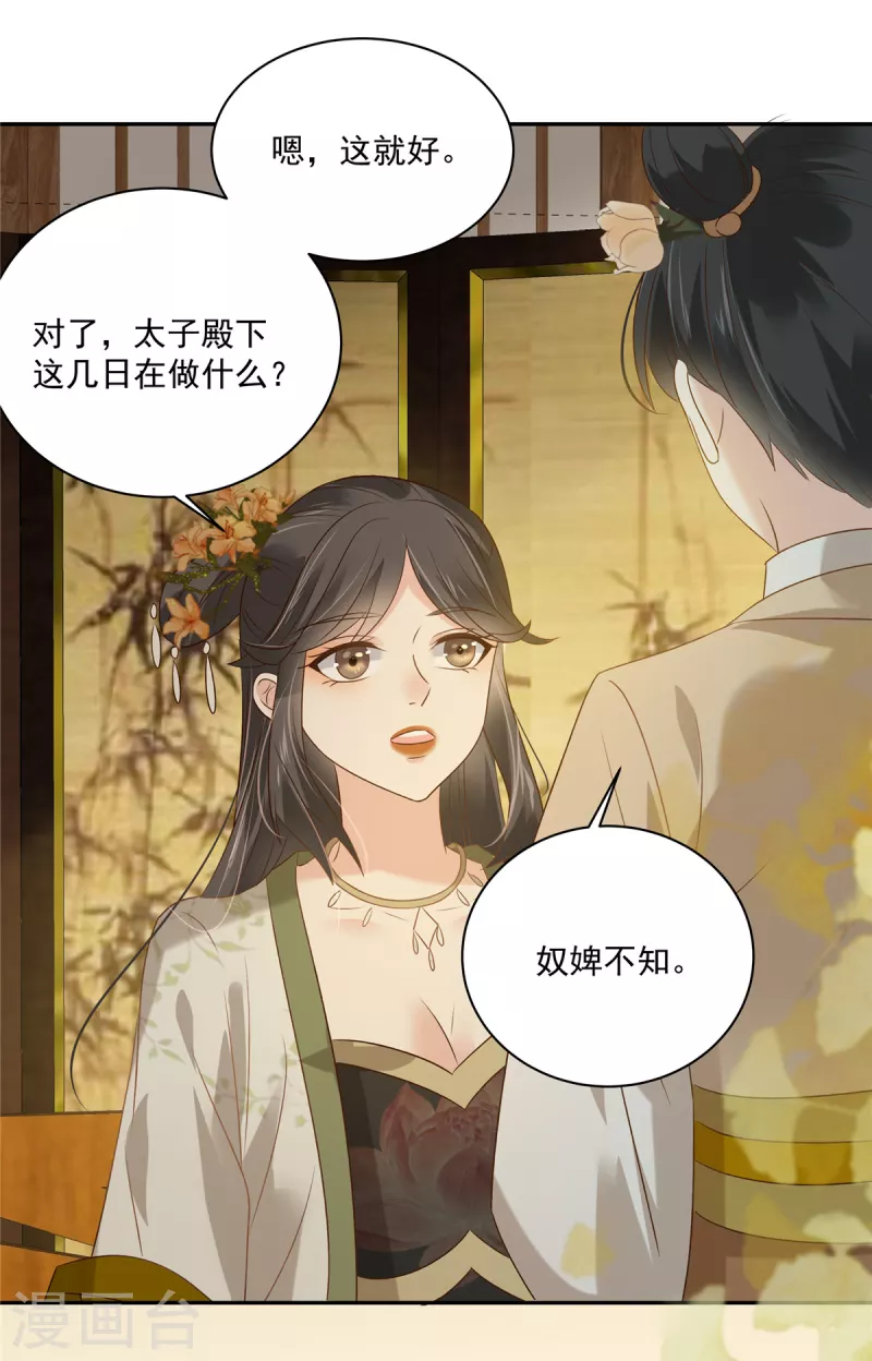 第178话 一群蝼蚁！2