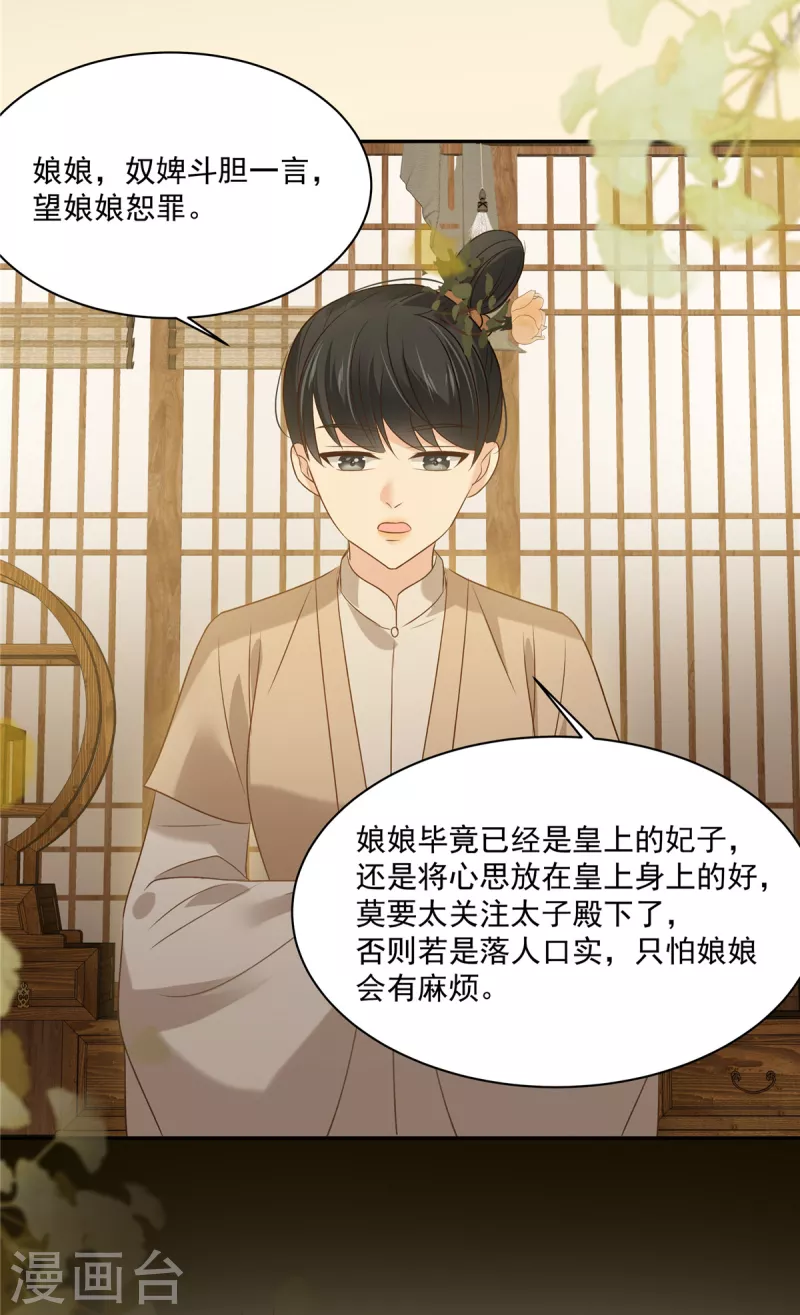 第178话 一群蝼蚁！3