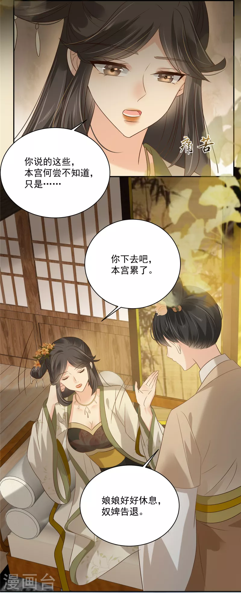第178话 一群蝼蚁！4