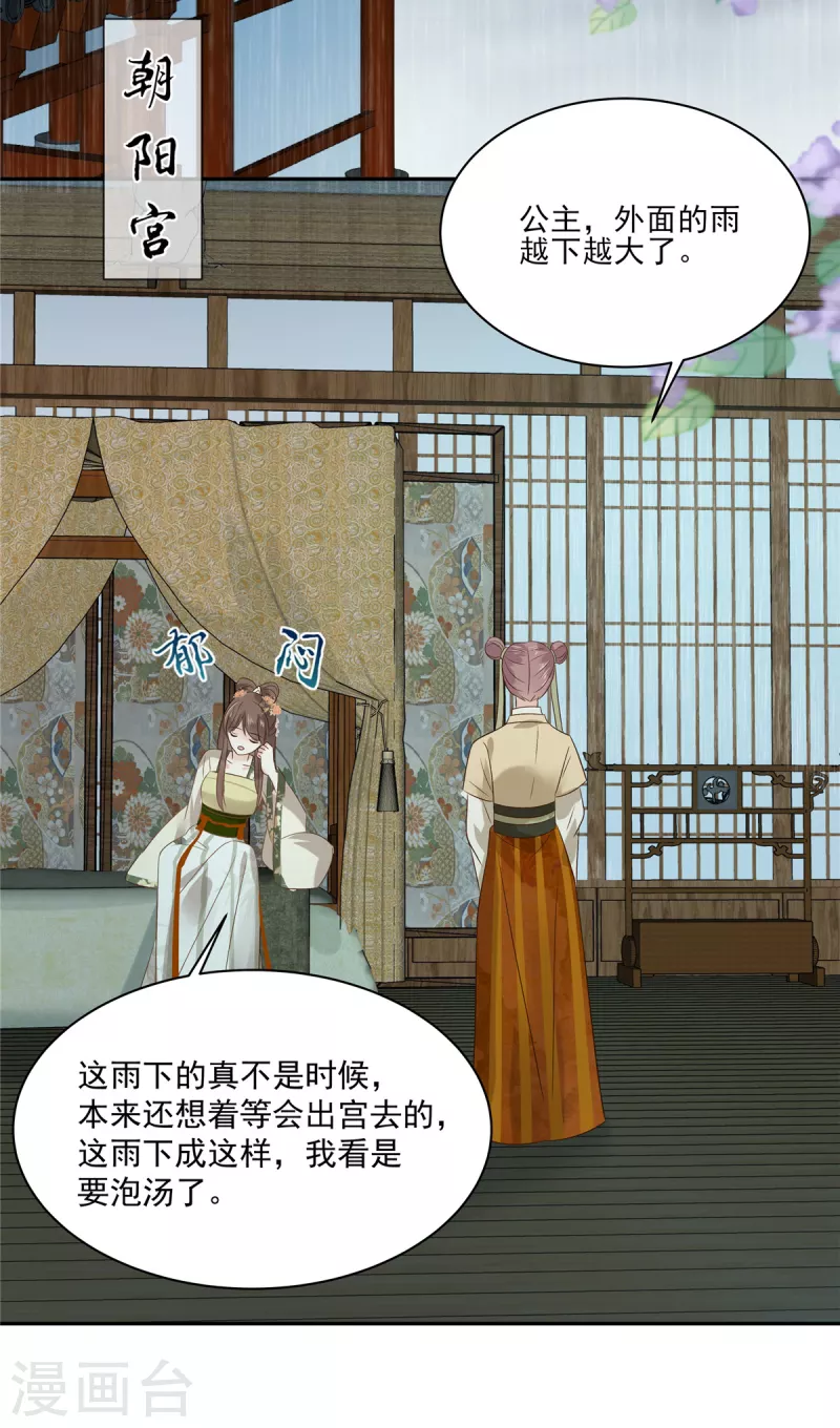 第178话 一群蝼蚁！6