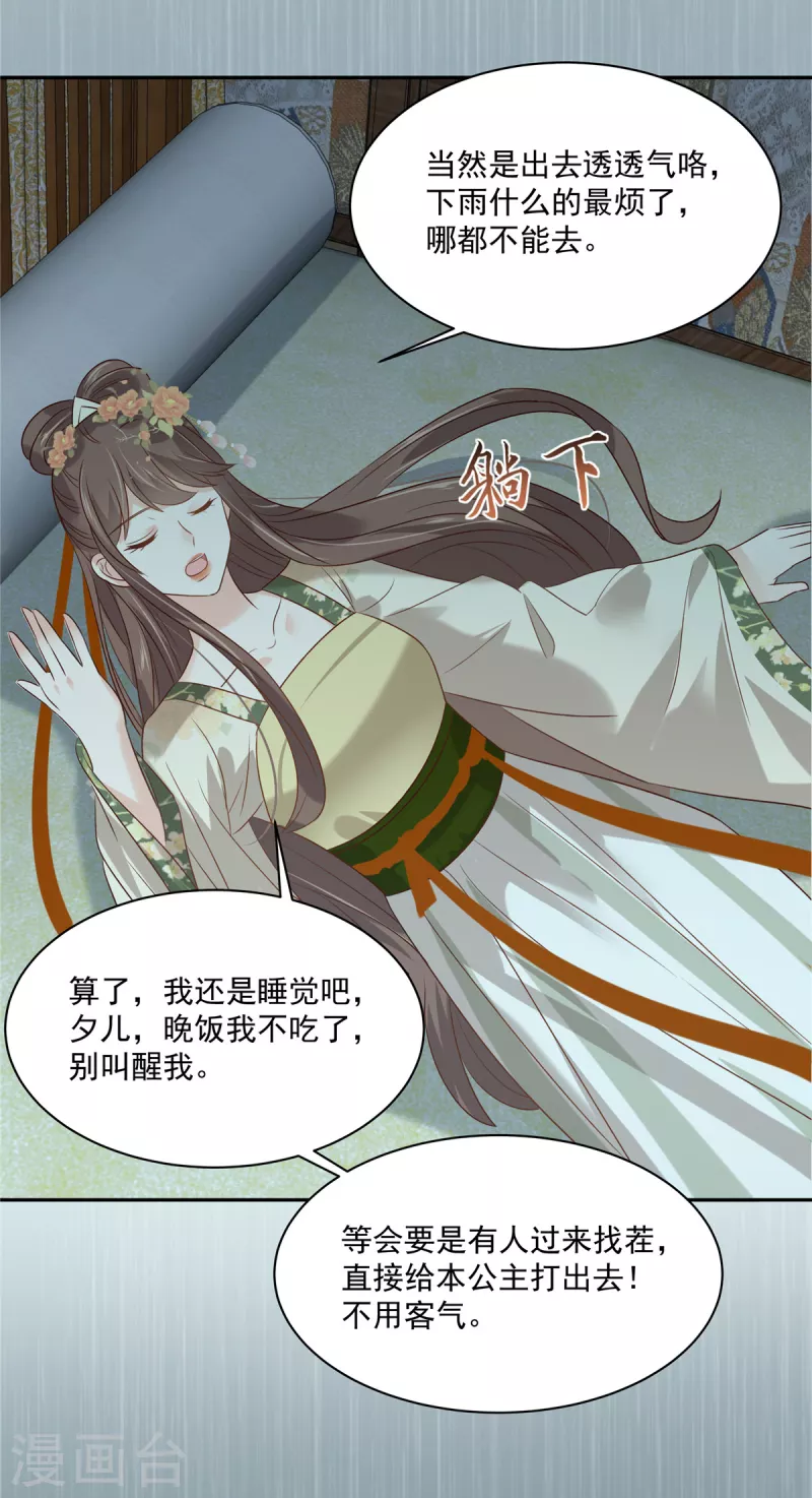 第178话 一群蝼蚁！8