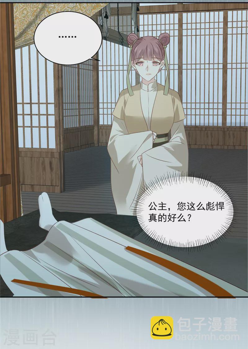 第178话 一群蝼蚁！9