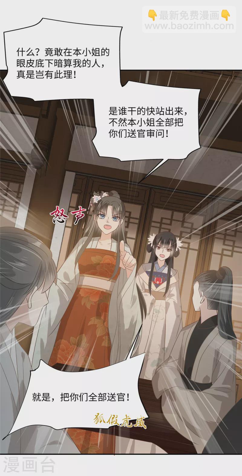 第180话 小蹄子谁给你的胆子1