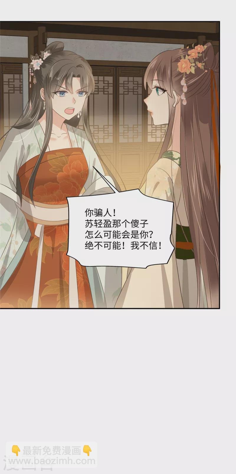 第180话 小蹄子谁给你的胆子14