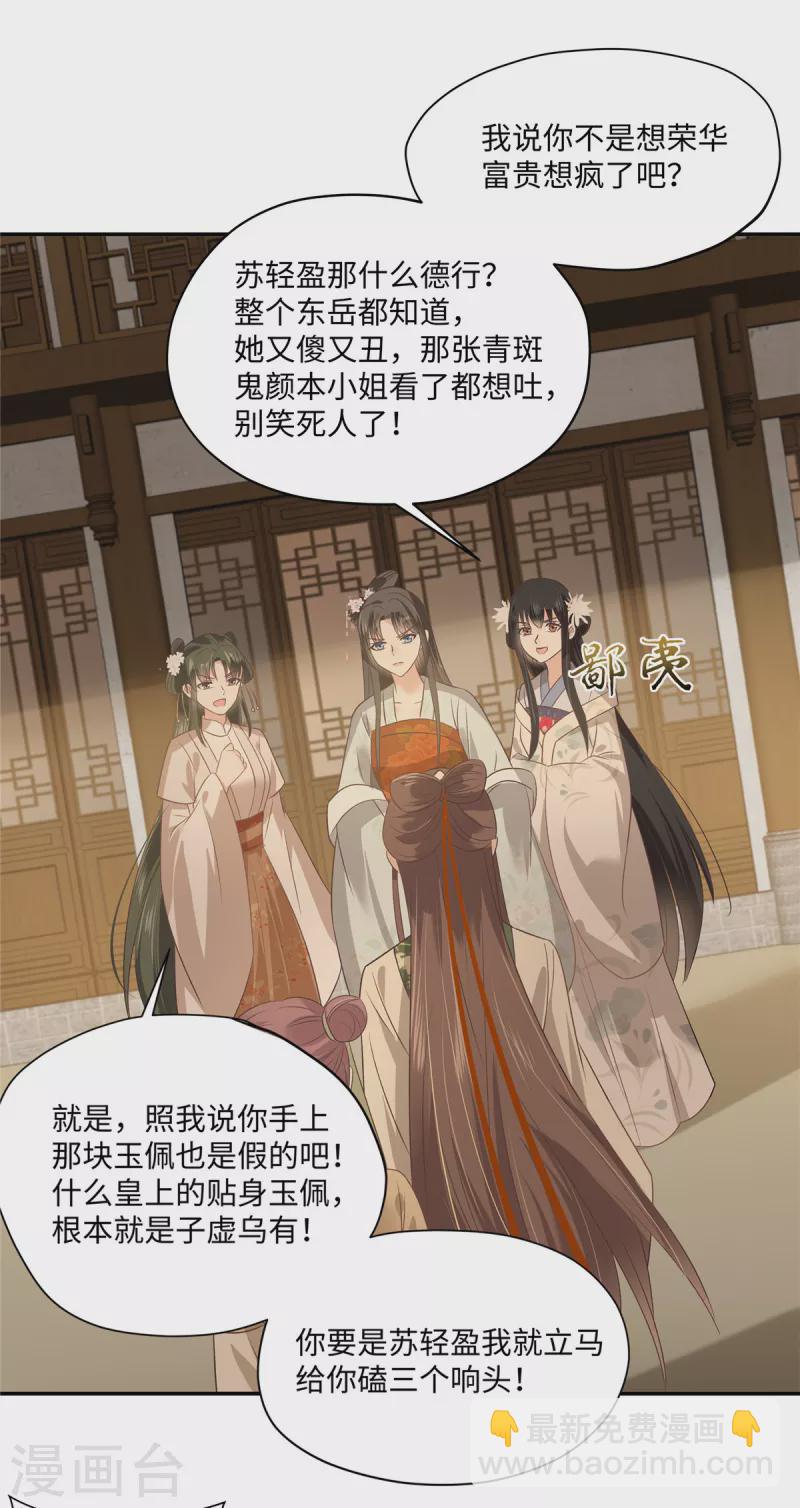 第180话 小蹄子谁给你的胆子15