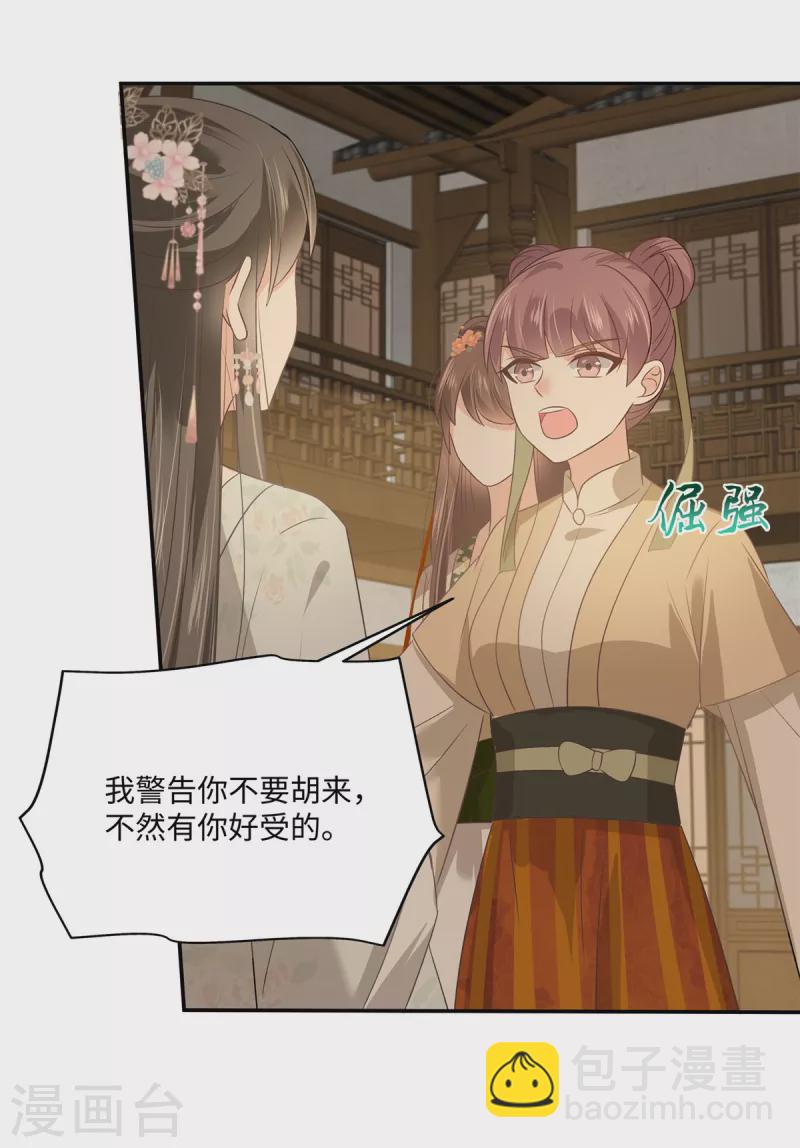 第180话 小蹄子谁给你的胆子19