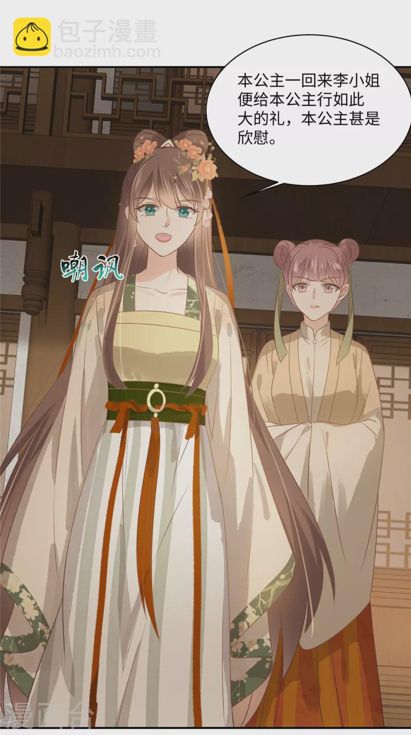 第180话 小蹄子谁给你的胆子2