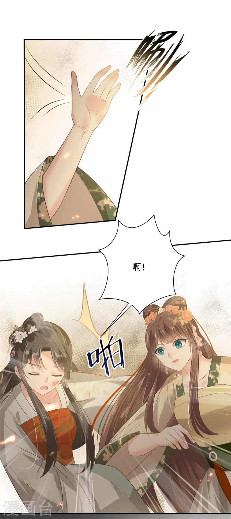 第180话 小蹄子谁给你的胆子21