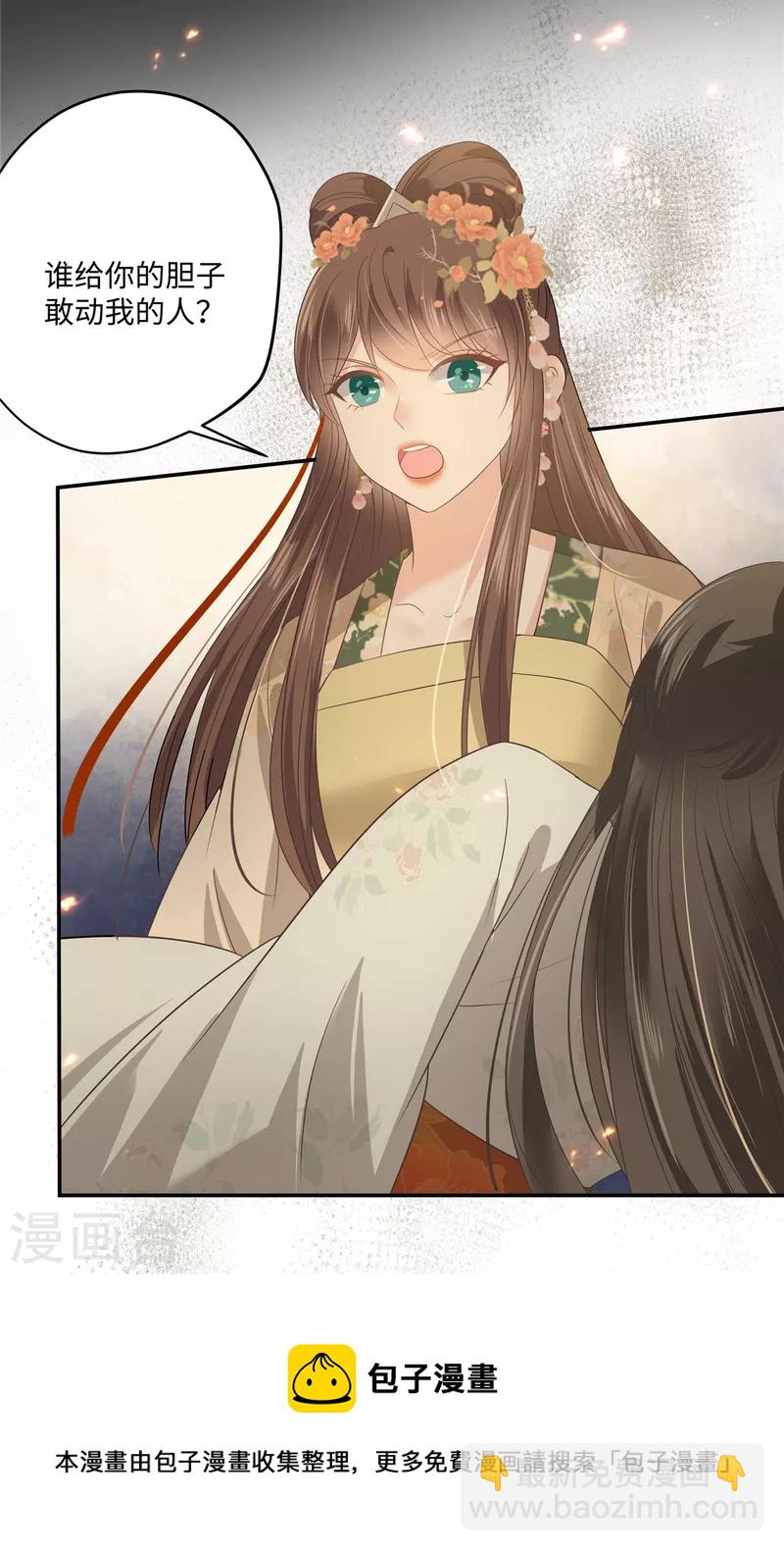 第180话 小蹄子谁给你的胆子22