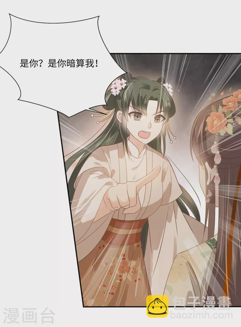 第180话 小蹄子谁给你的胆子3