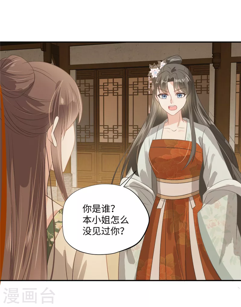 第180话 小蹄子谁给你的胆子5