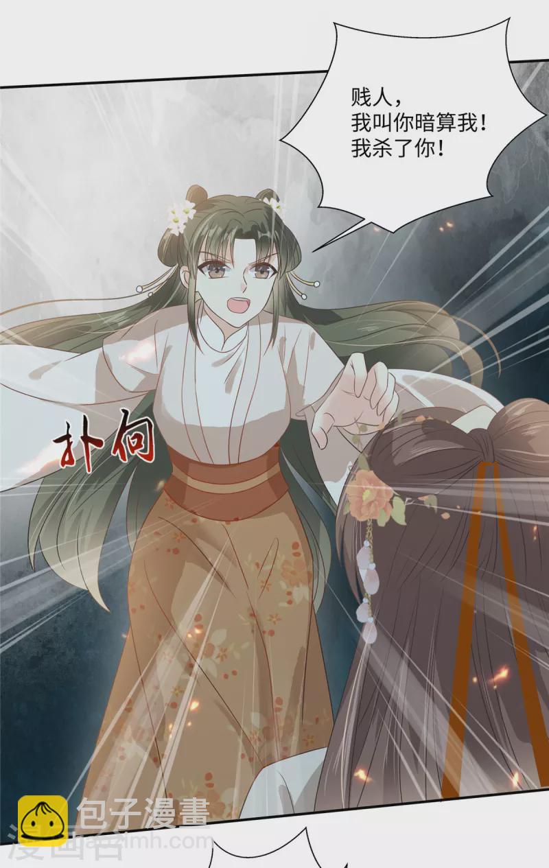 第180话 小蹄子谁给你的胆子6