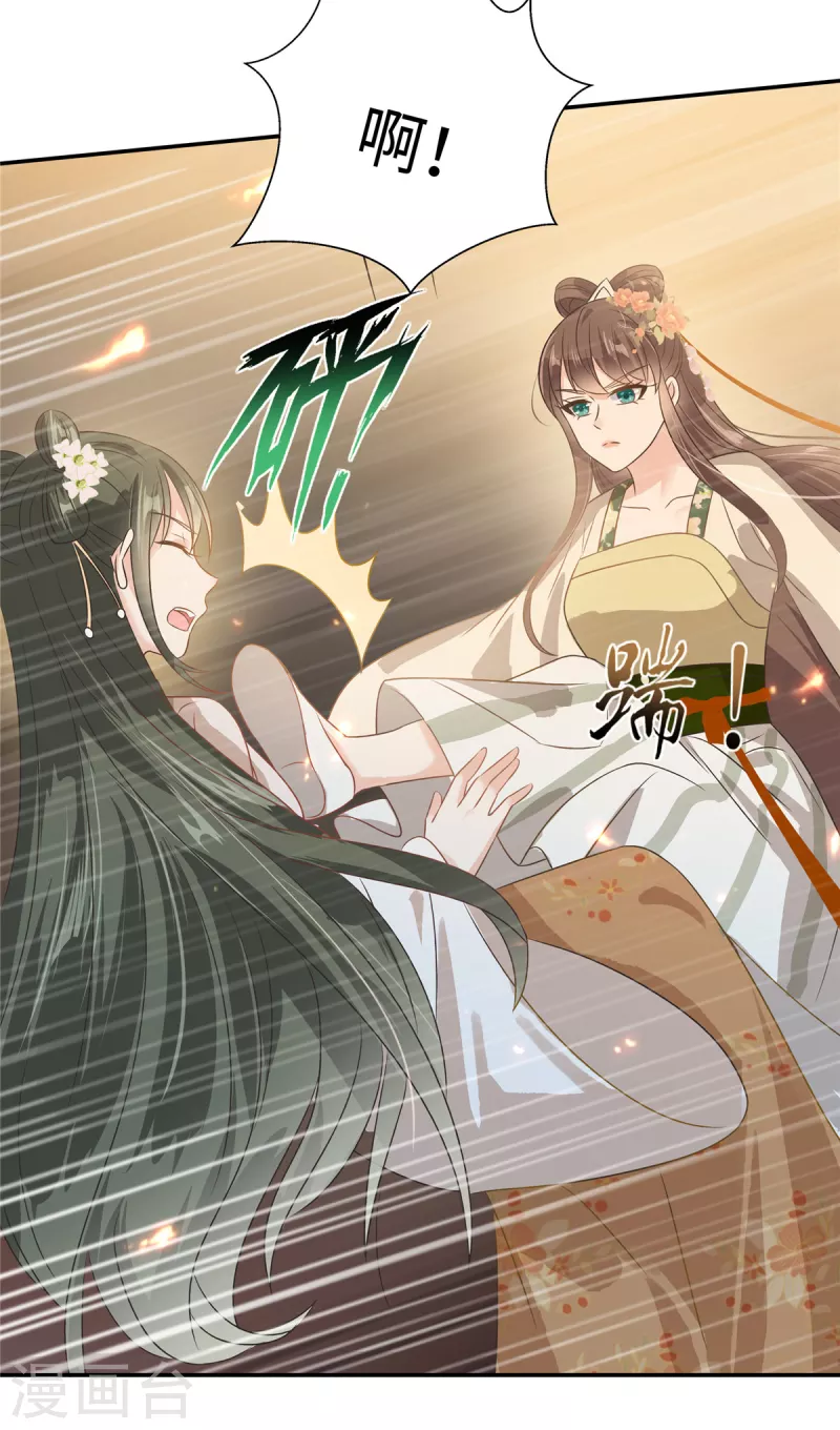 第180话 小蹄子谁给你的胆子7