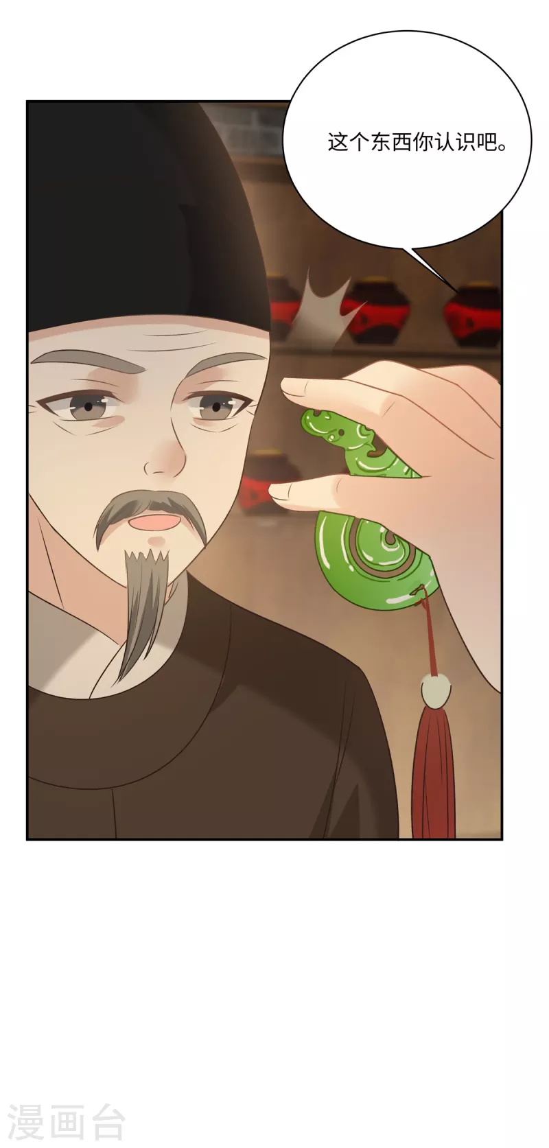 第181话 让你们嚣张！11