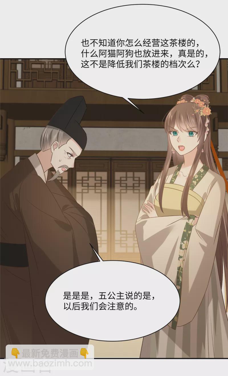 第181话 让你们嚣张！14