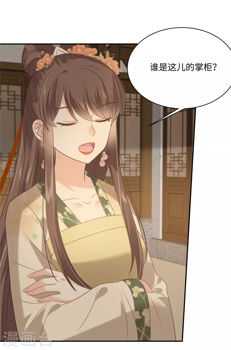 第181话 让你们嚣张！9